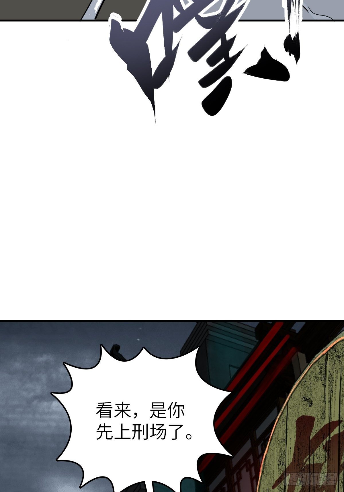 110 毕方与菜市口49