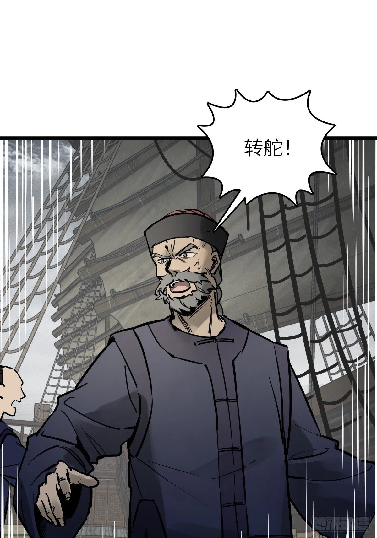 225 大盗枭声（二）66