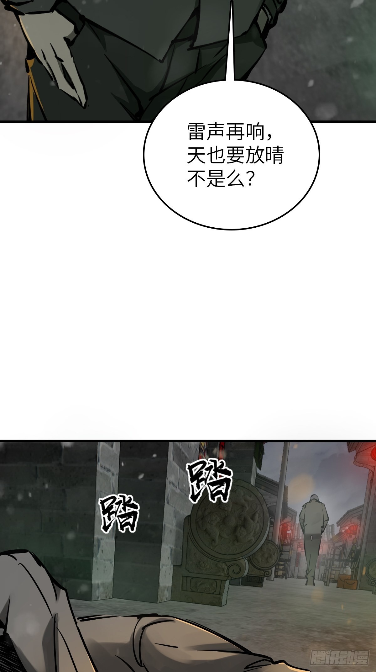 131 百鬼争食（下）77