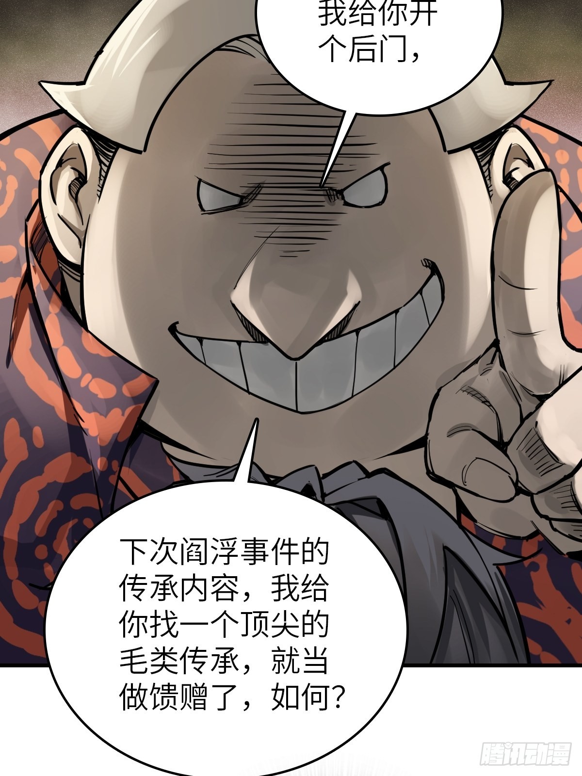 152 再遇貘69