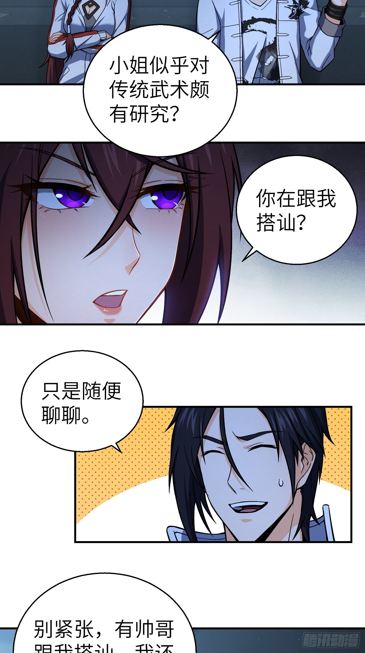 第十回 残篇的价值49
