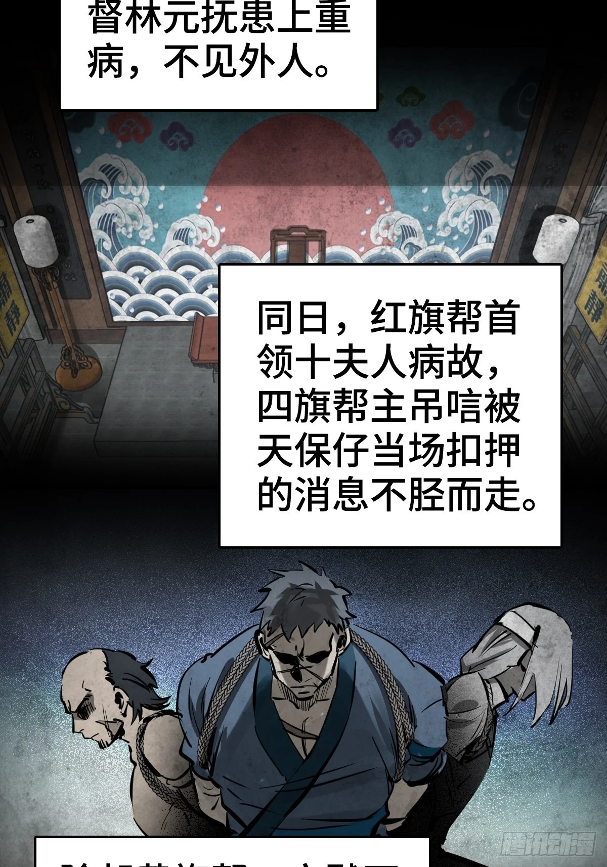 188 大屿山的新章50