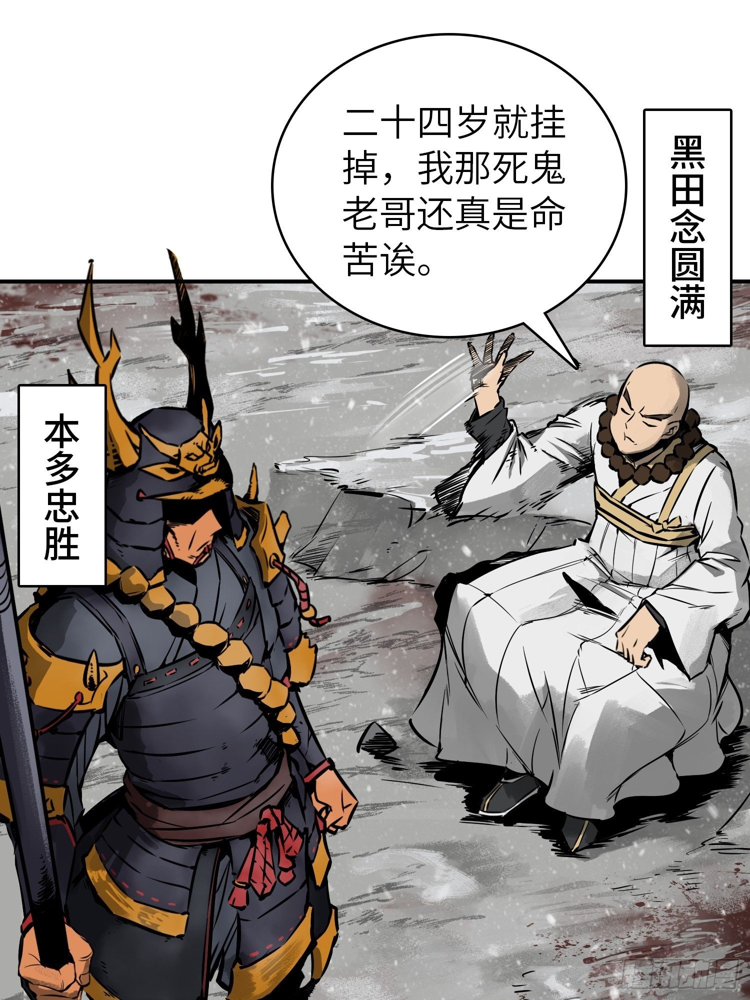 081 睚眦伏首，烈火骷髅33