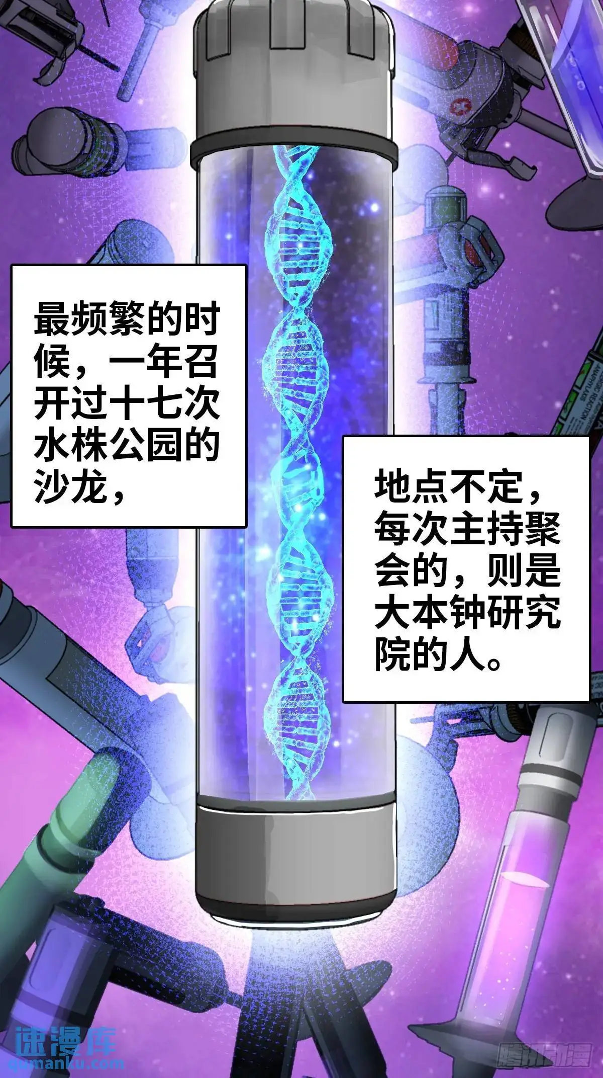 285 余束的踪迹3