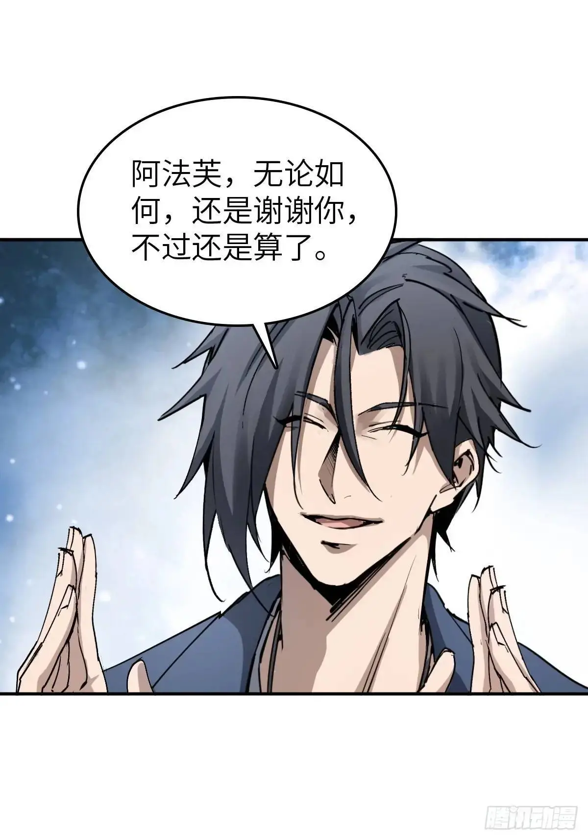 284 一夜无话77