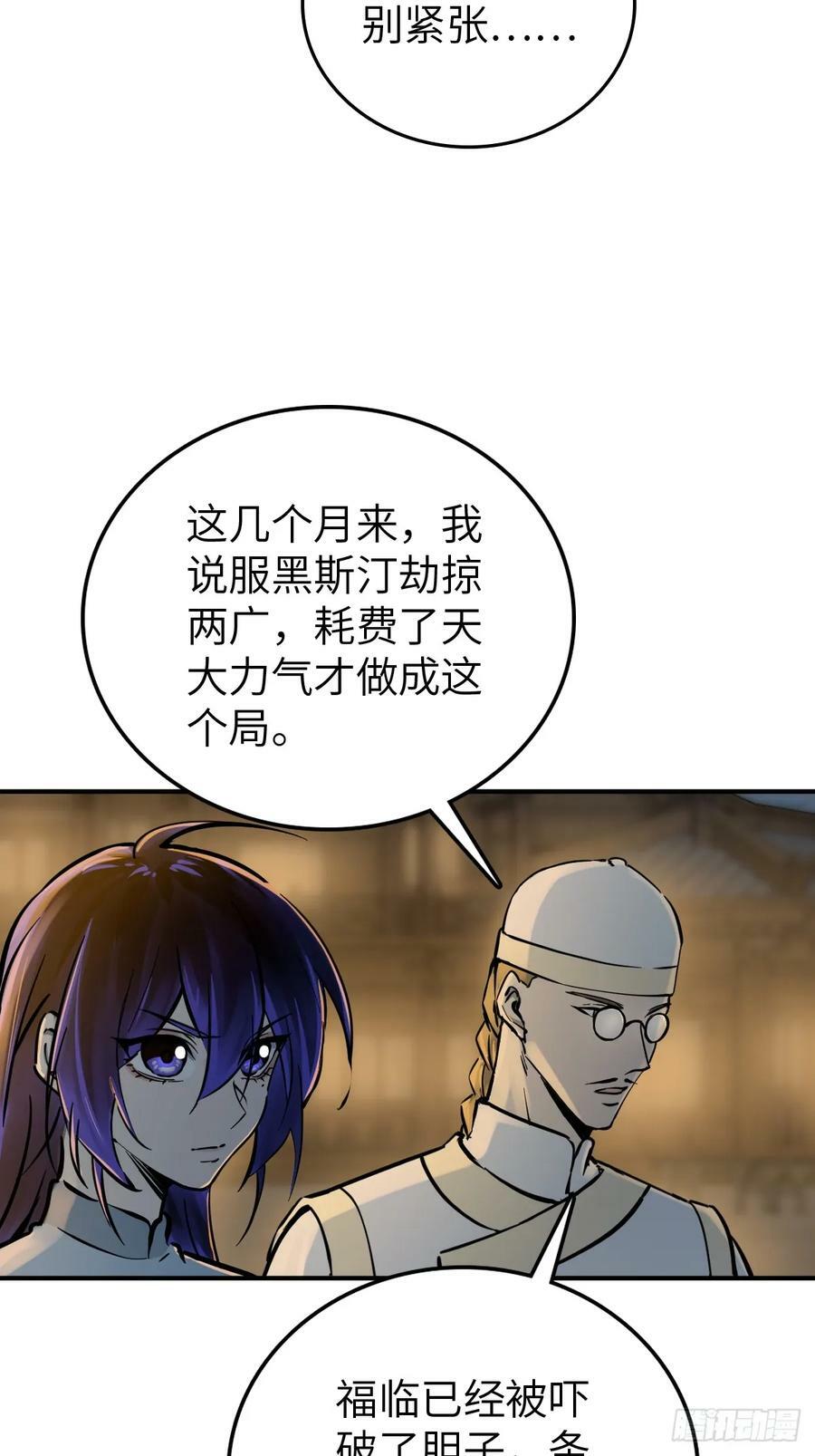 216 斗妖贼11