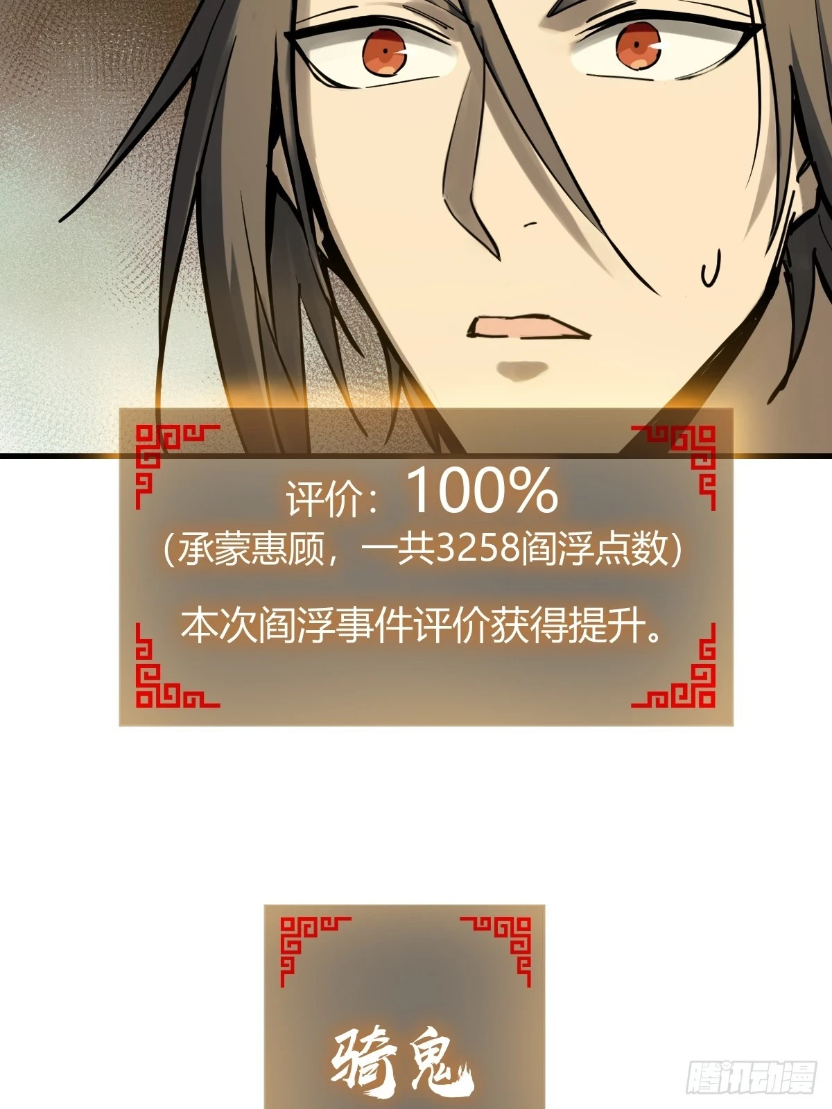 194 白老头，黑骑鬼14