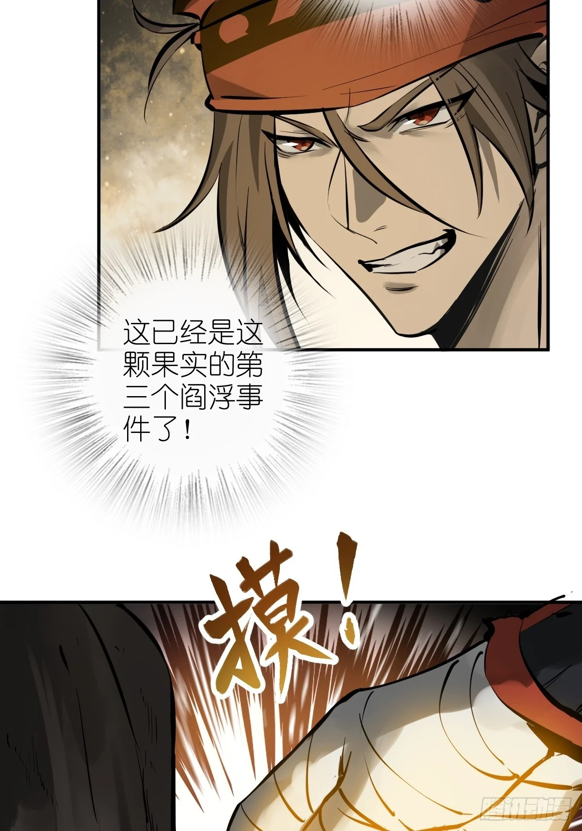 193 邪神五婆仔（下）60
