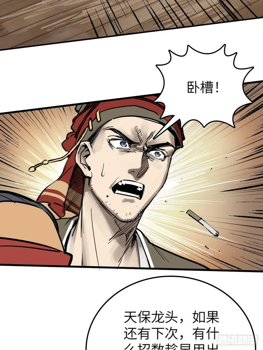 210 枪剑七大行！44