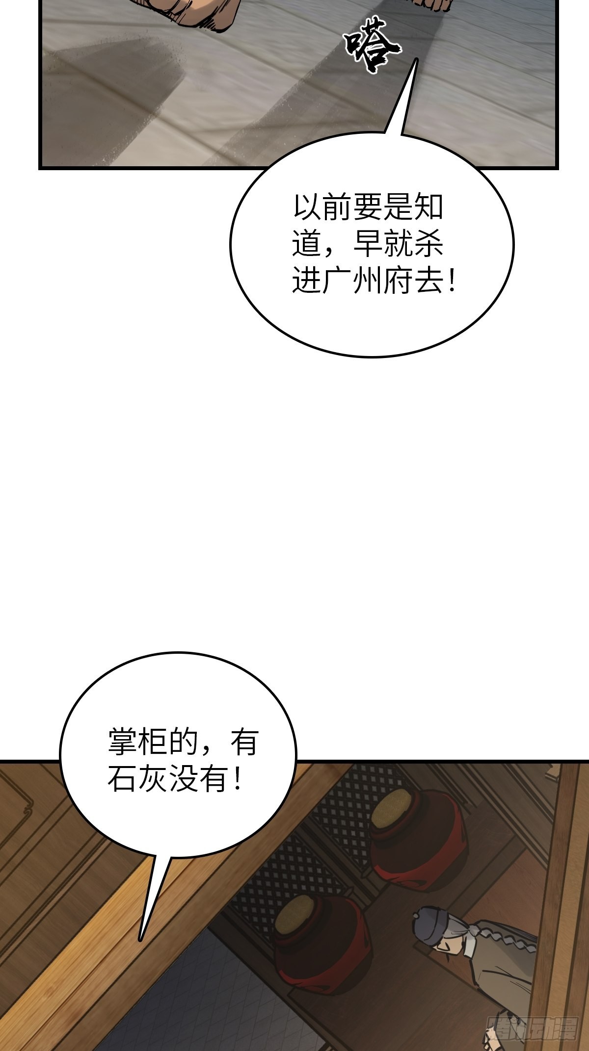 162 摧枯拉朽68