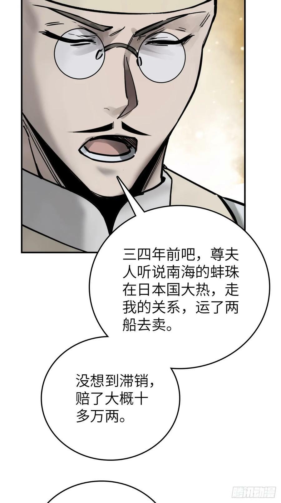 218 破局（上）35