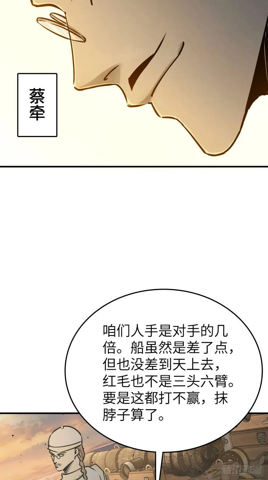 227 大盗枭声（四）58