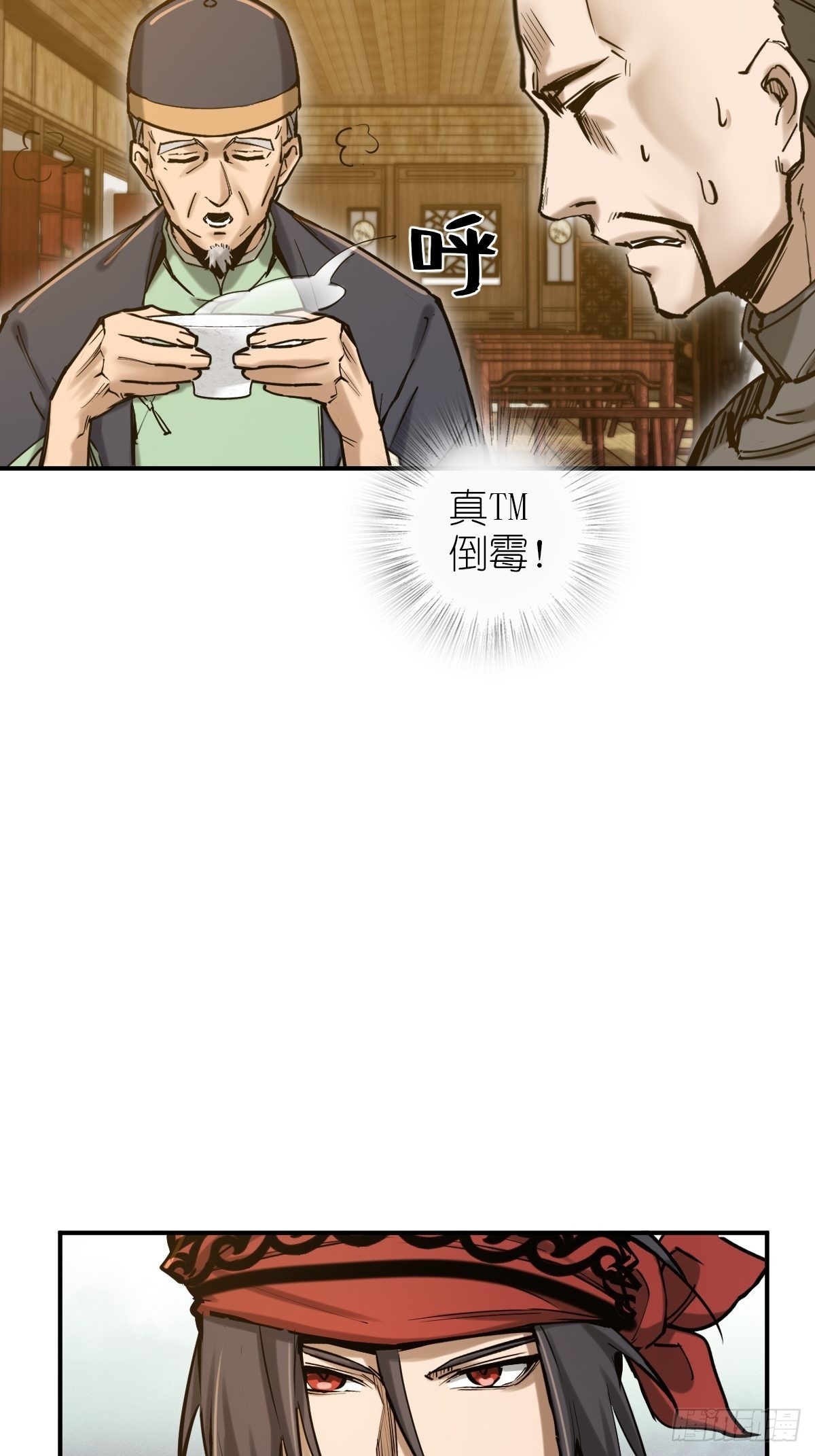 163 卖砚台的小老儿16
