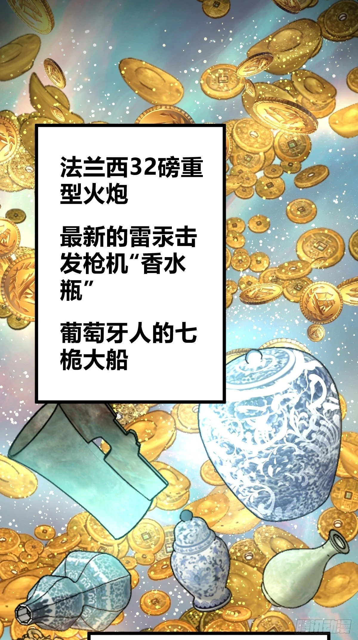 198 传奇女王的初生29