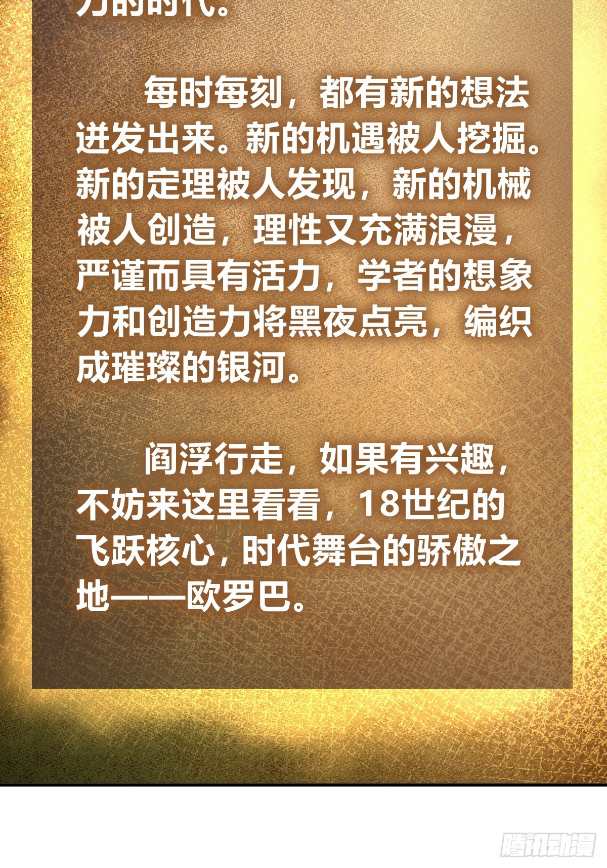 179 收获与出发55