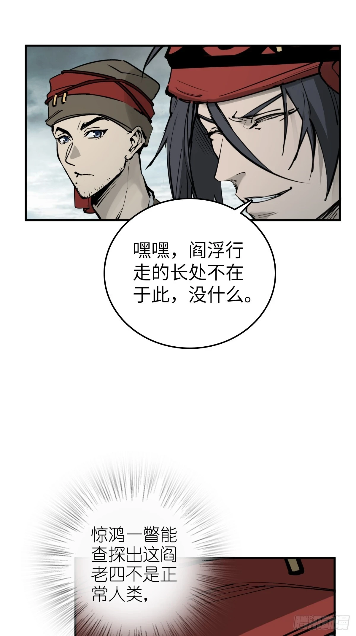 199 火鼎公属，镇海蝾螈！53