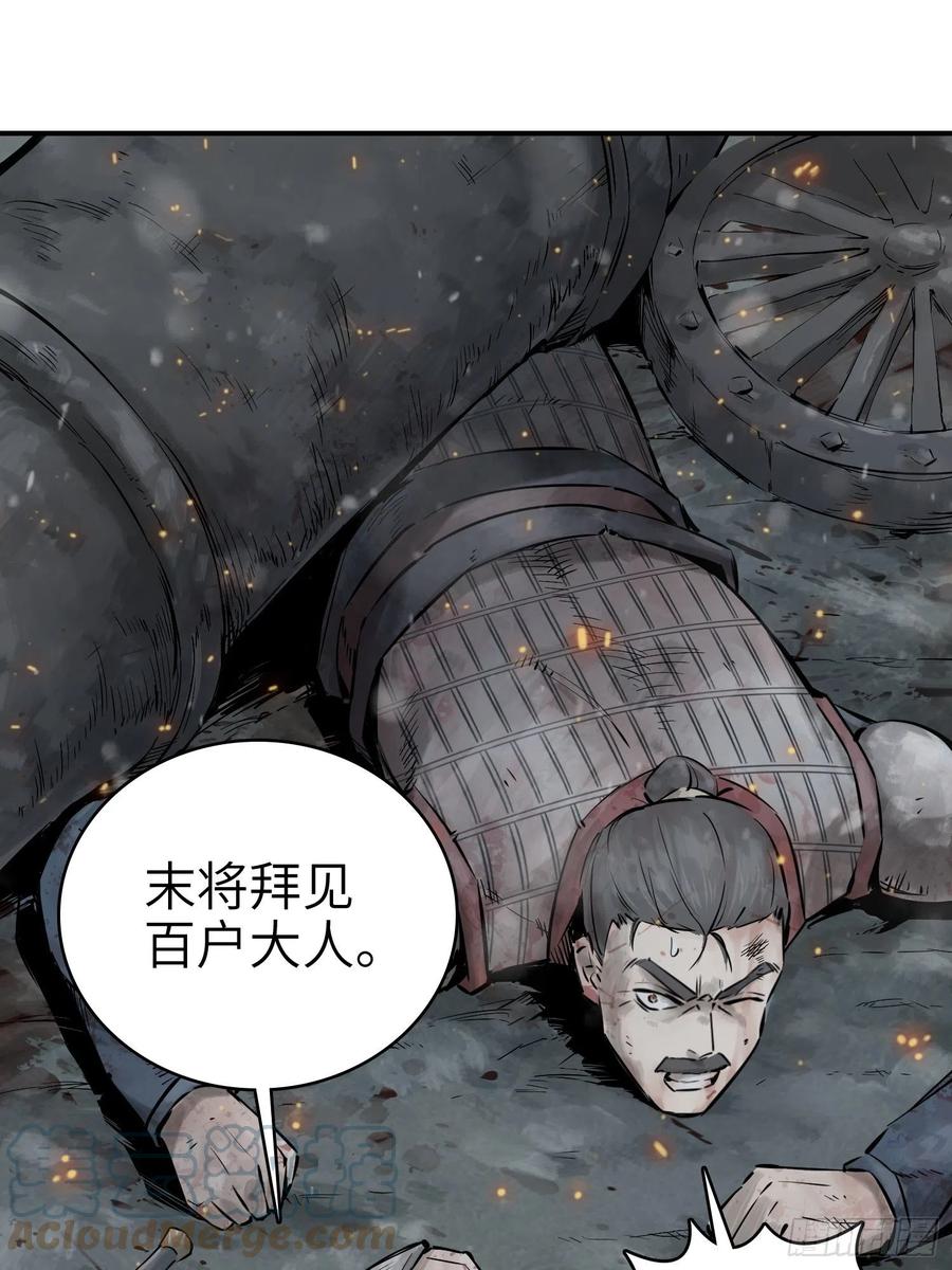 041 不识趣27