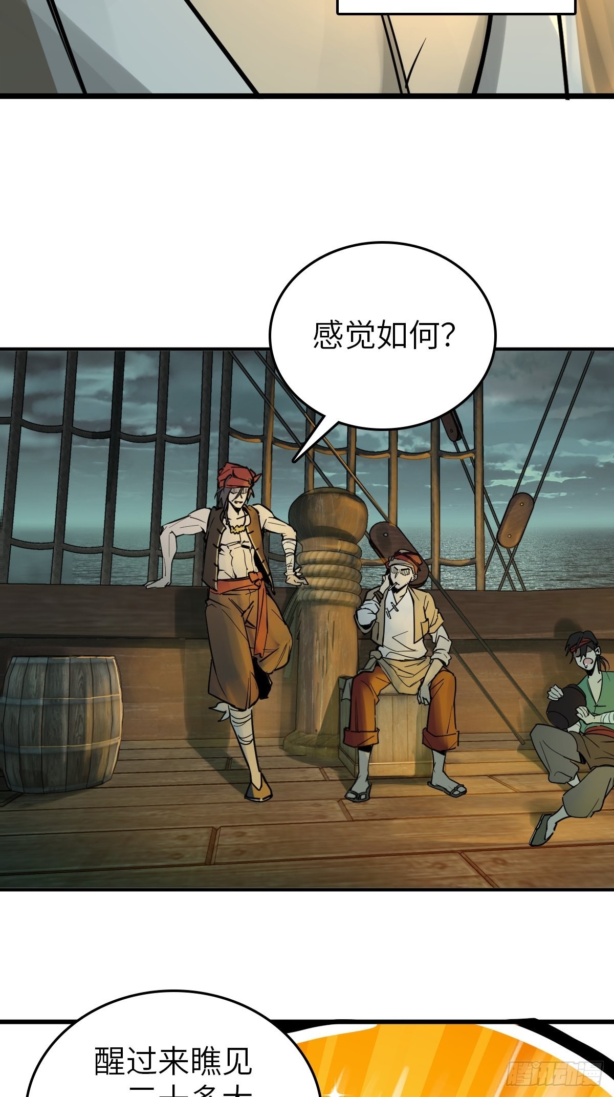 154 天保仔81