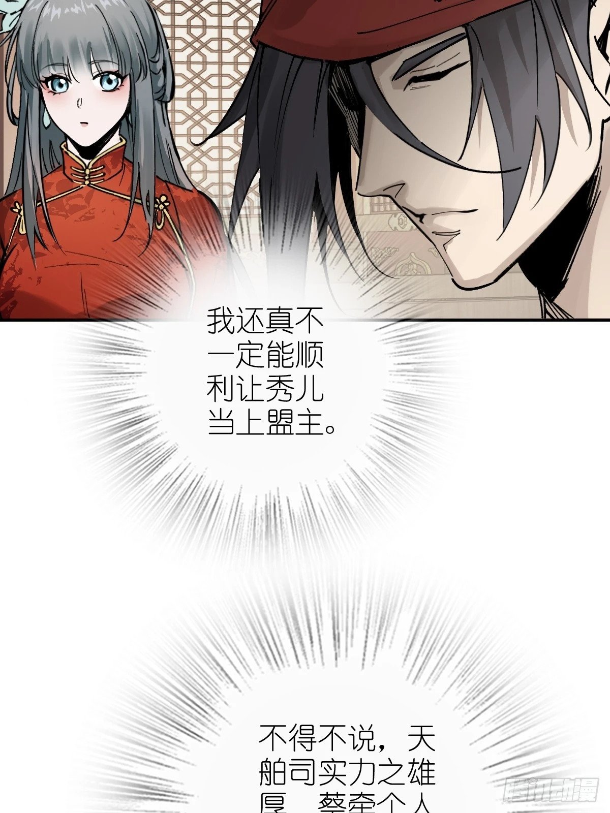 222 火鼎丹娘63