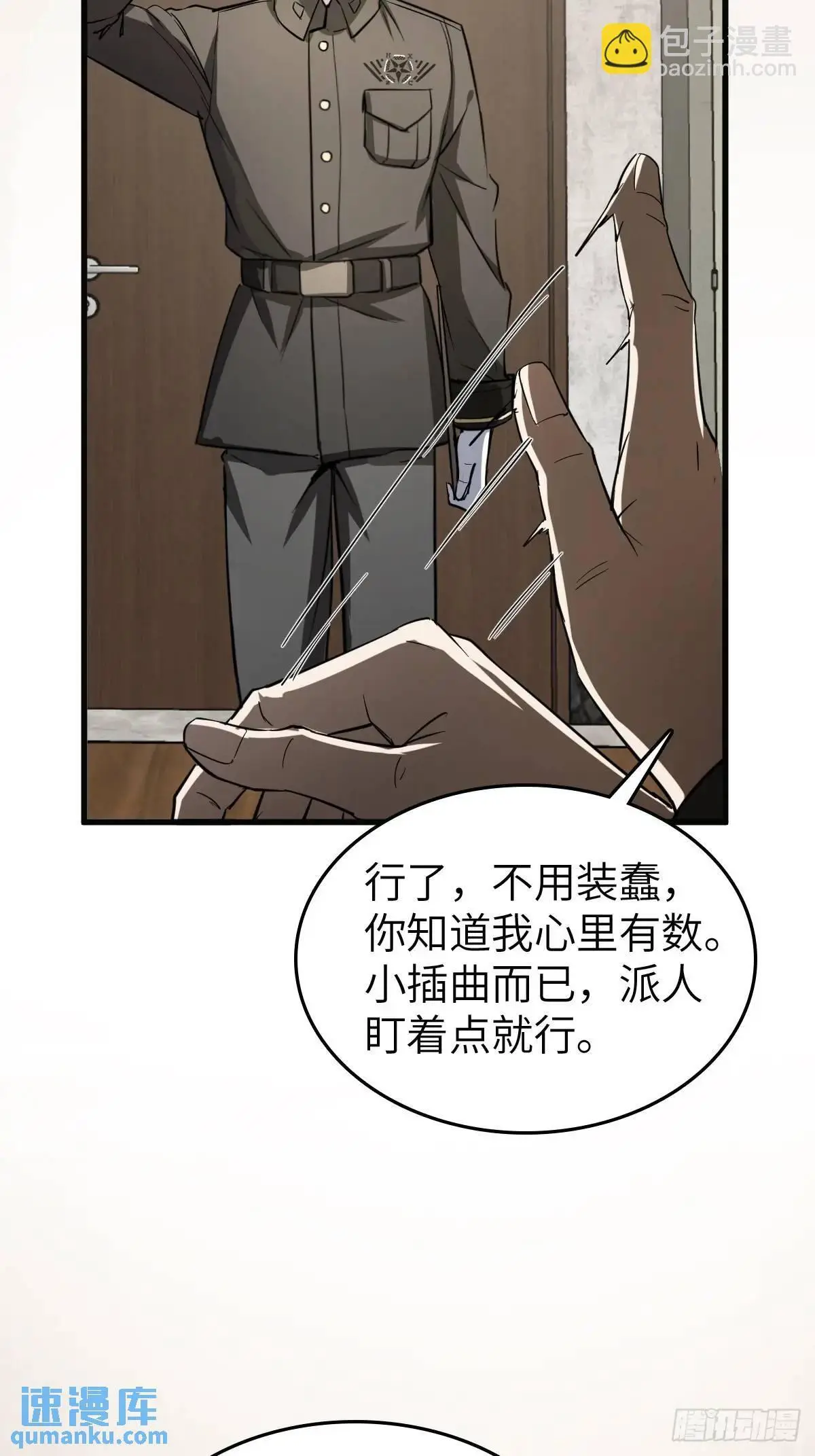 282 擦肩而过17
