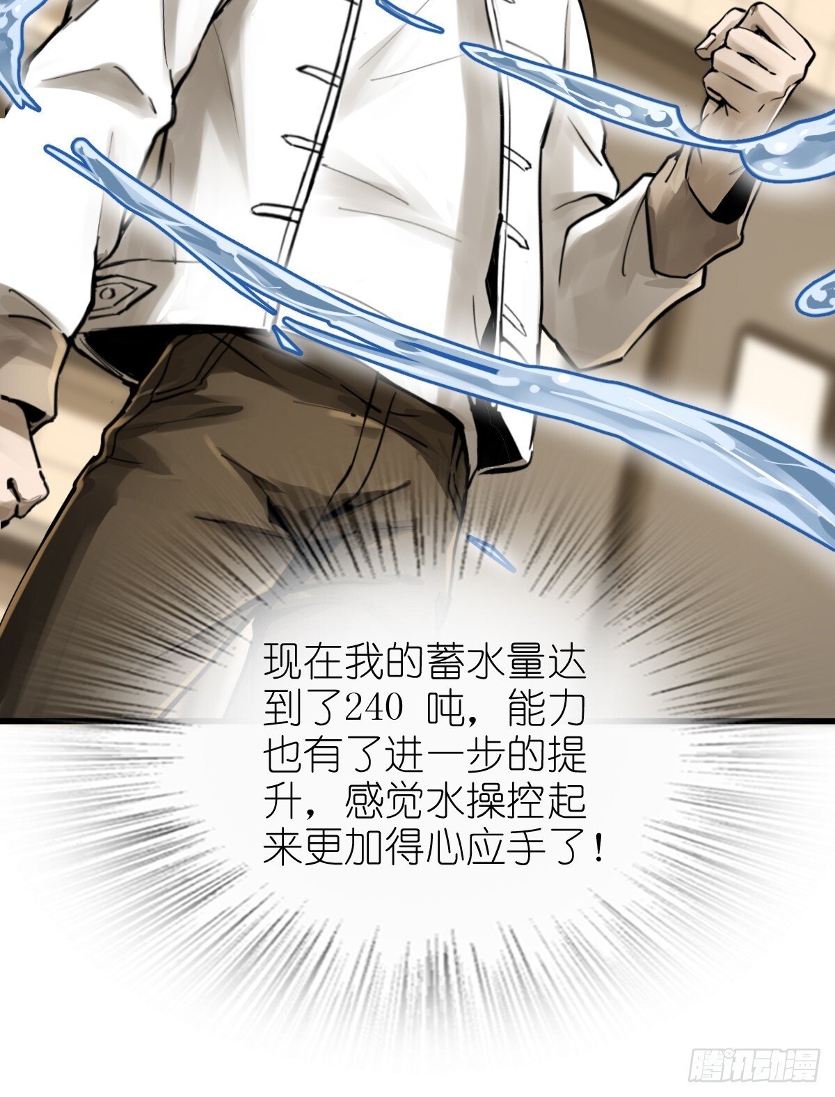 250 九十吨！无支祁77