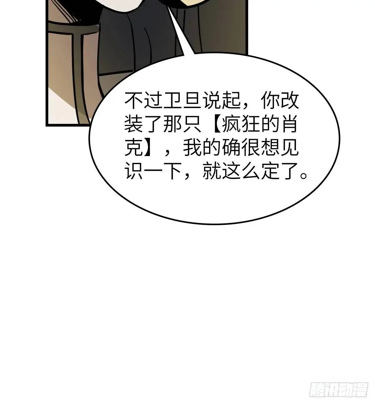 287 古灵怪修（下）16