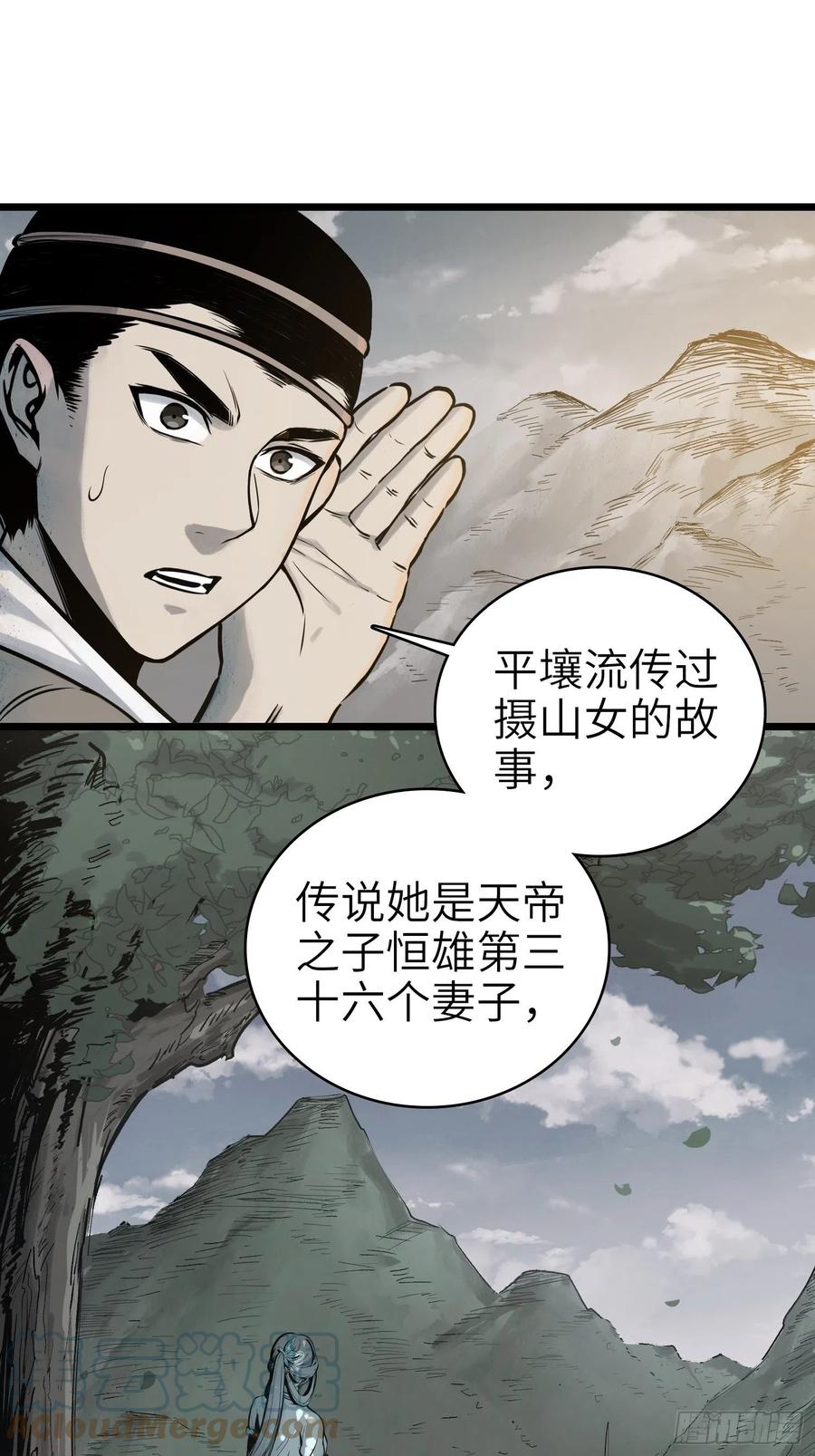 049 摄山女（下）51