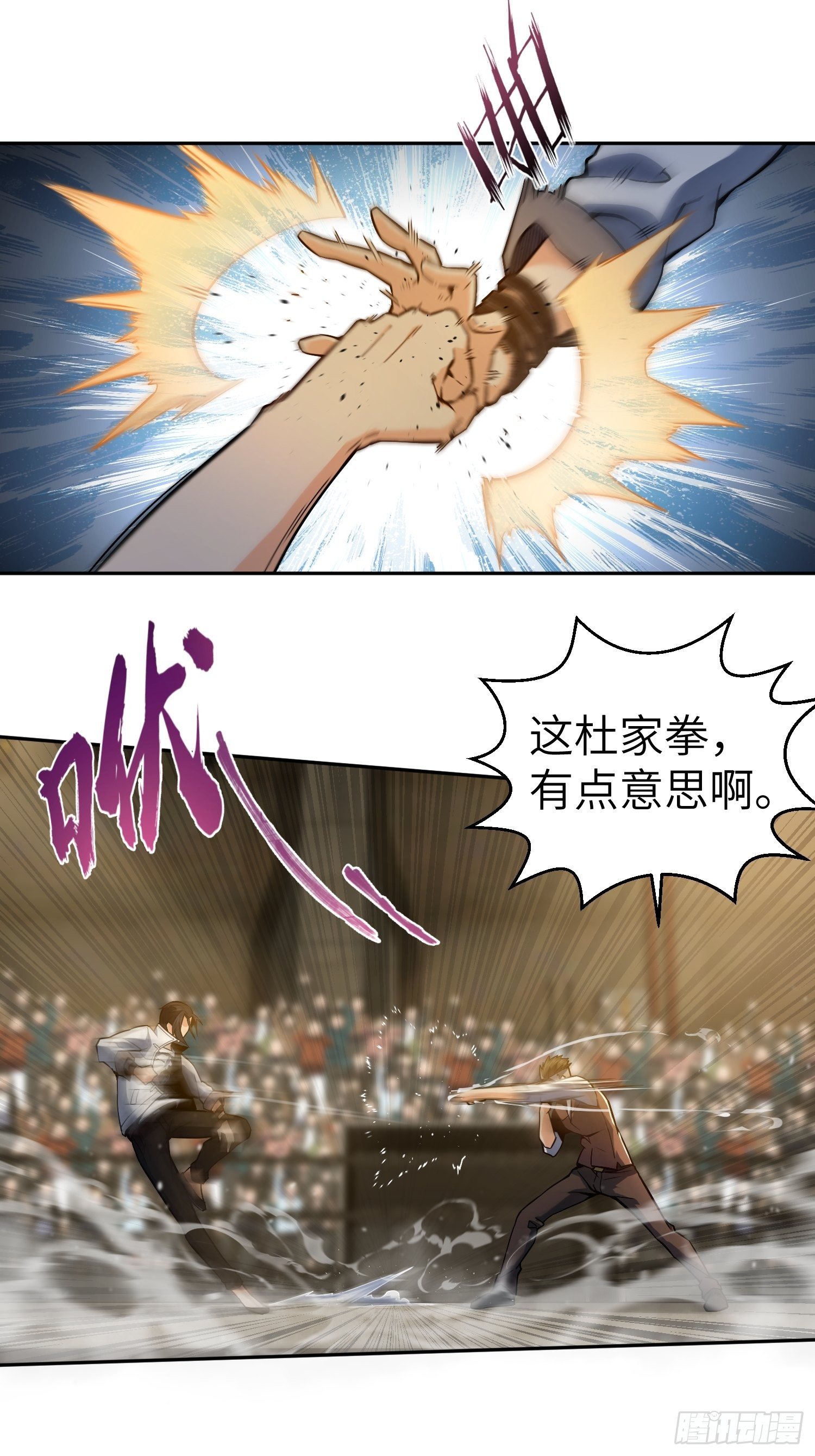 第三回 初露锋芒34