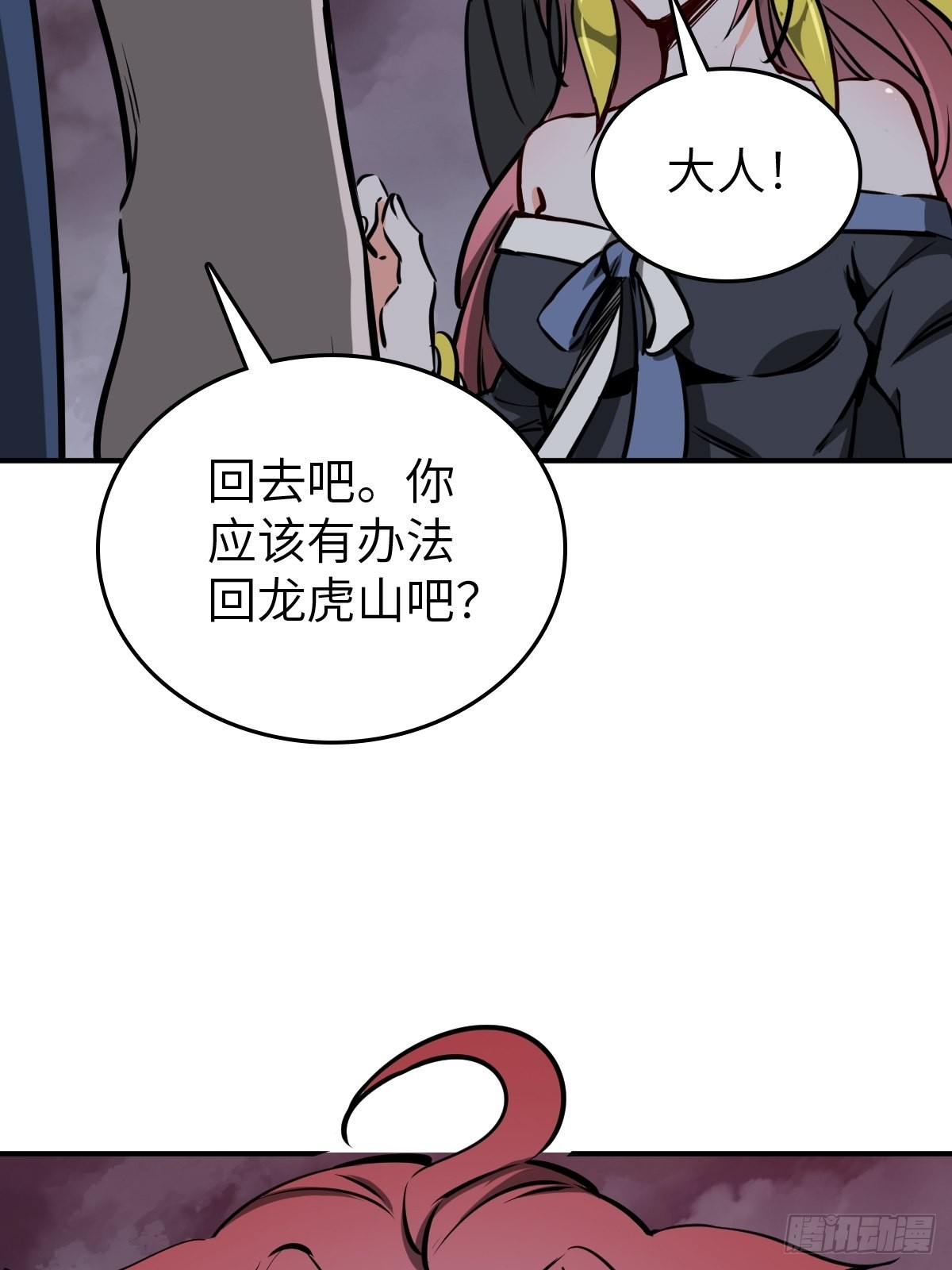 141 李阎的底牌7