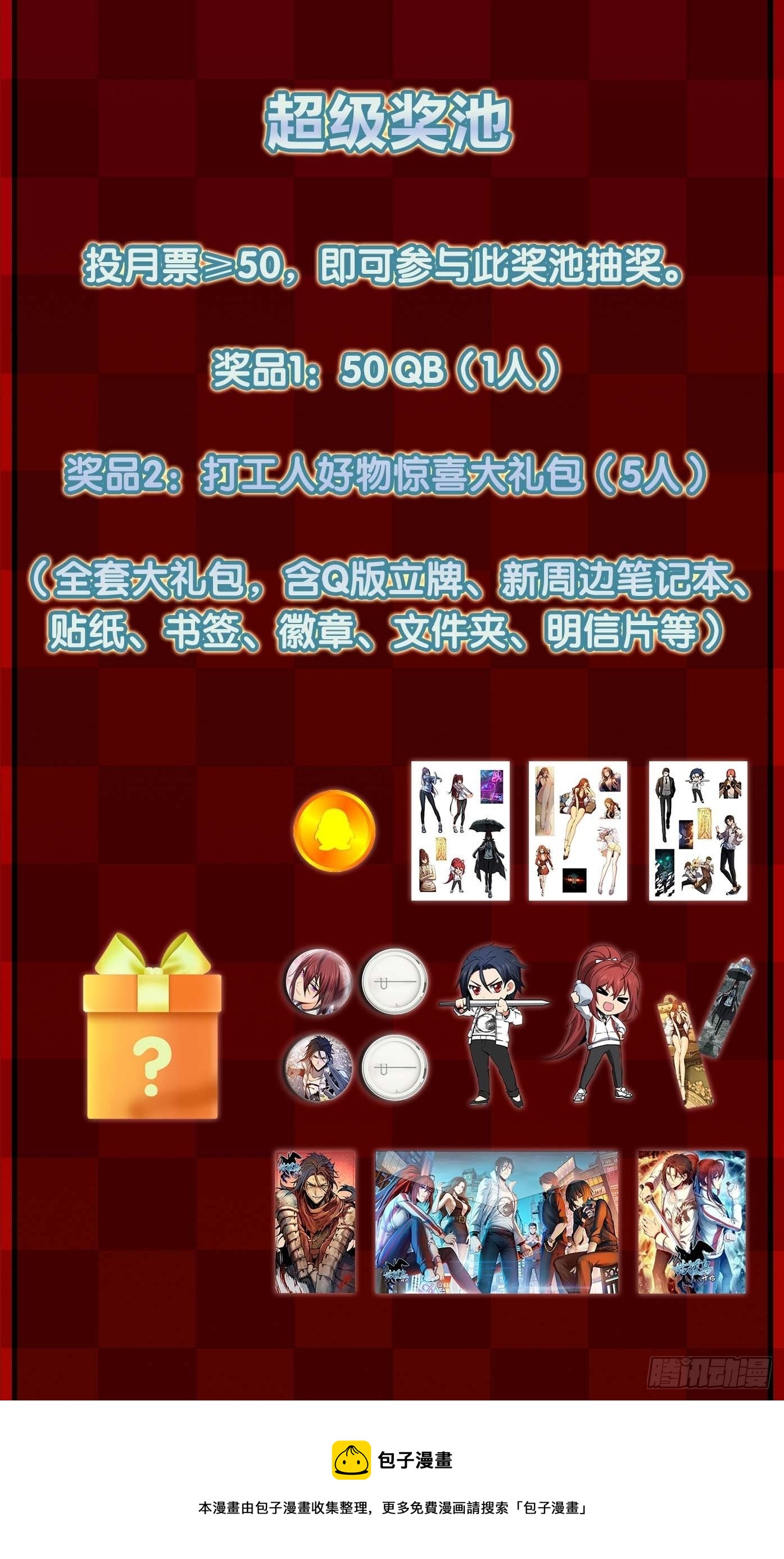 114 睚眦必报148