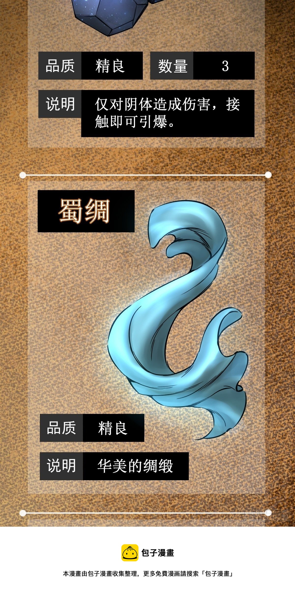 102 食技！68