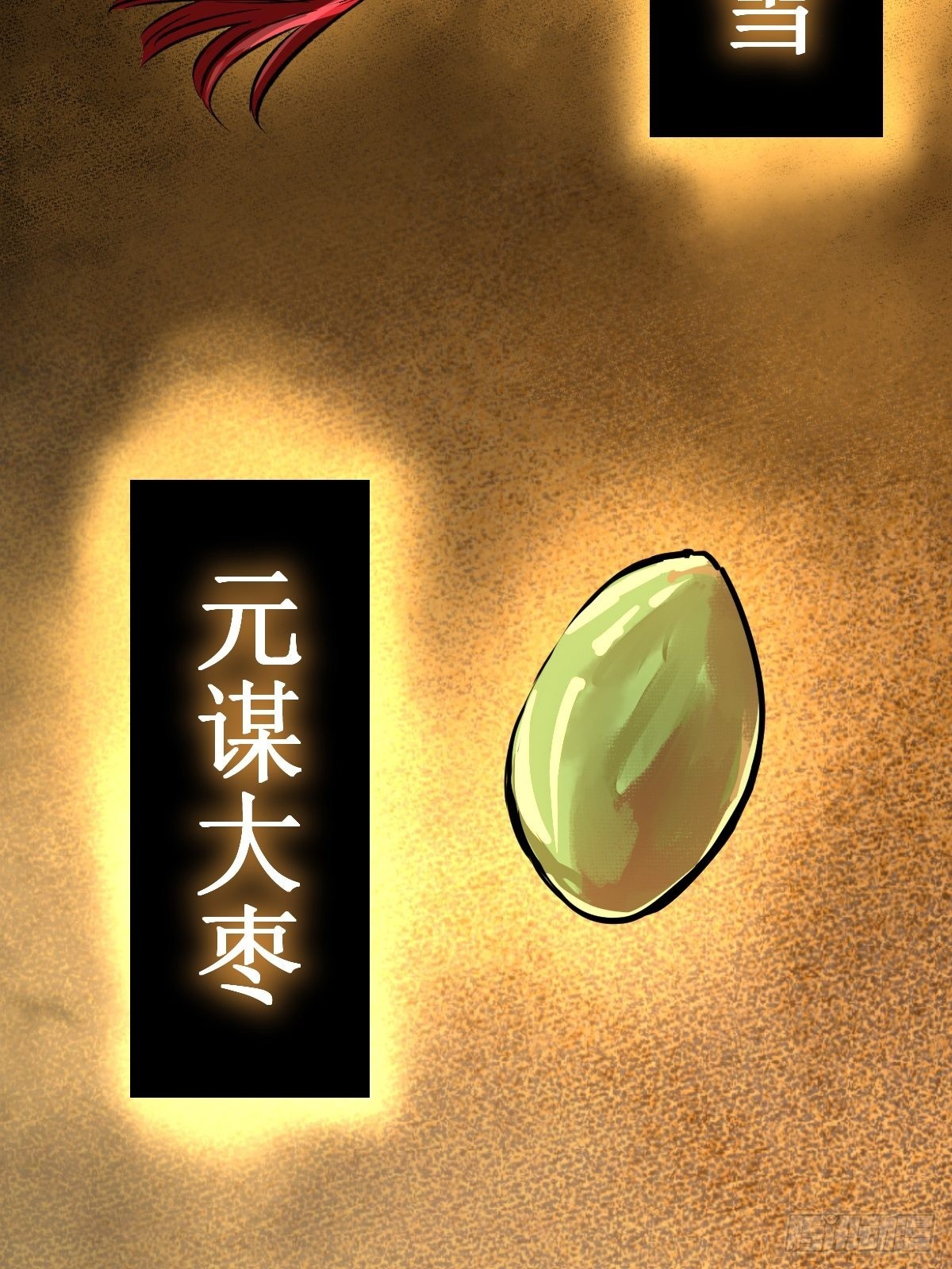 148 寒酸的奖励26