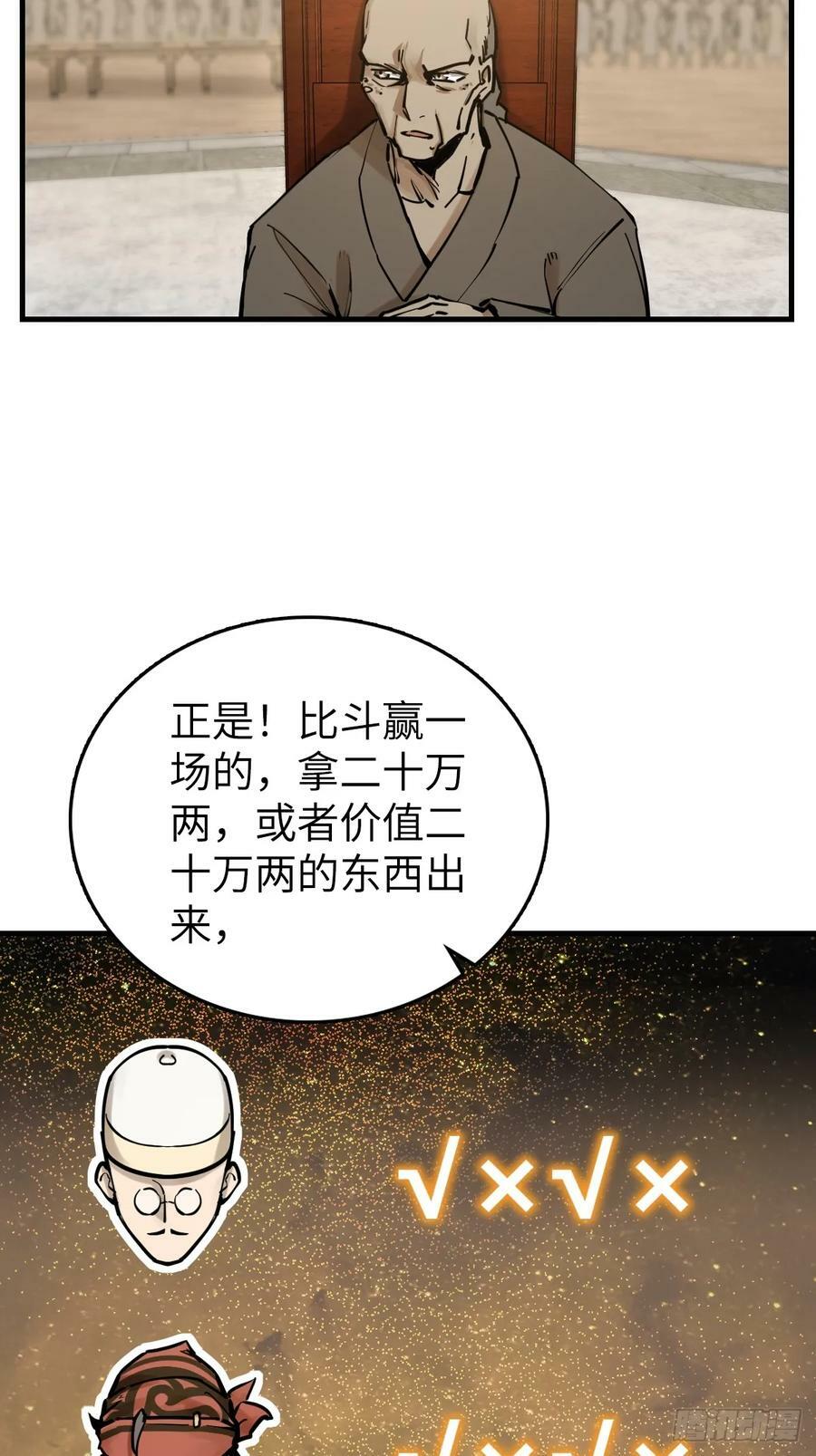 205 开锣！58