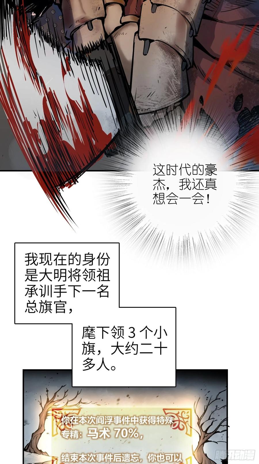 040 倭寇！尸骨！猫又！25