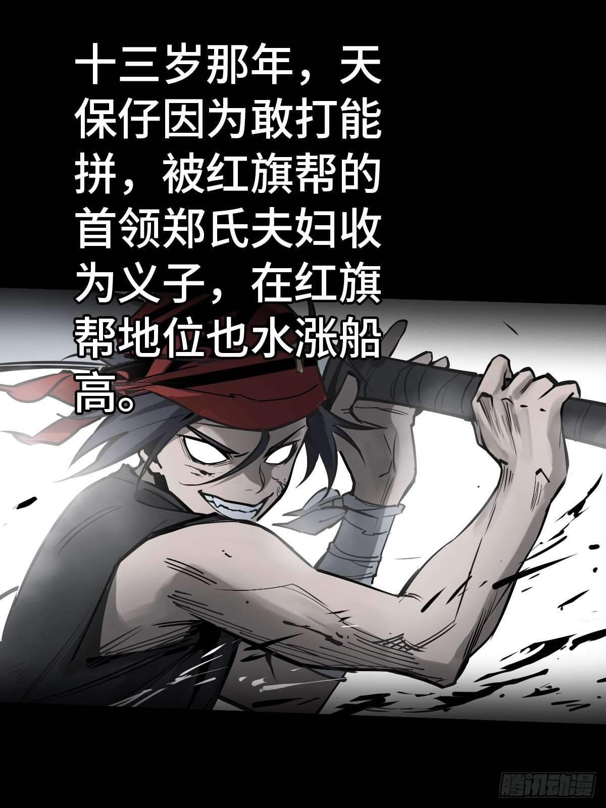 157 天保入营59