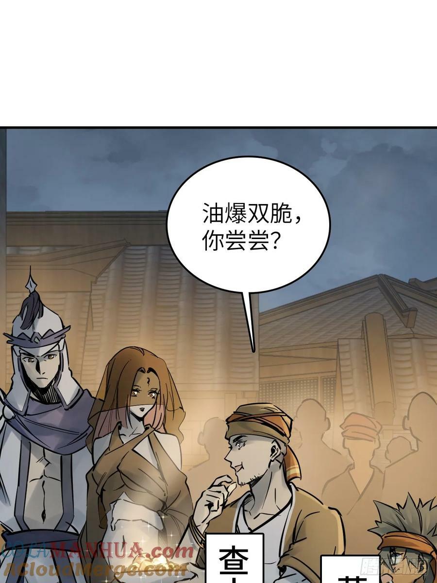216 斗妖贼21