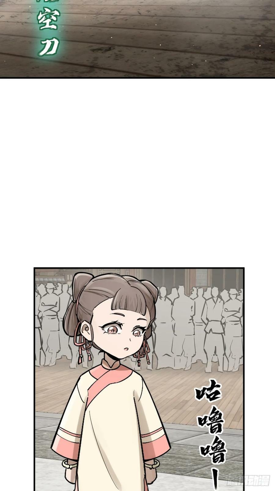 207 禁婆61