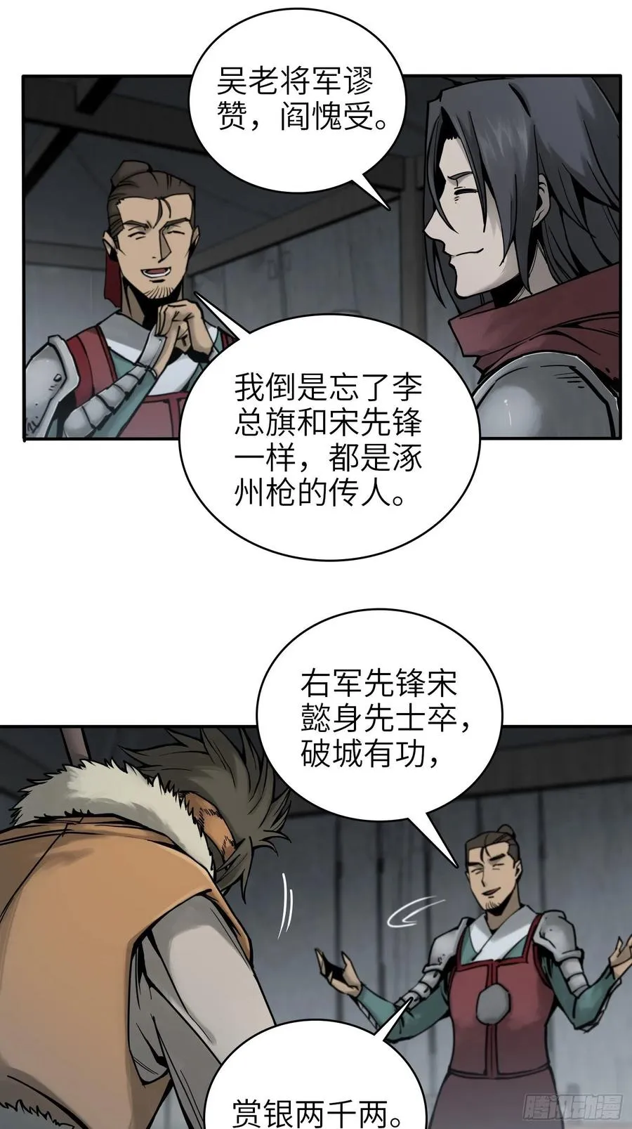 064 睚眦之力23