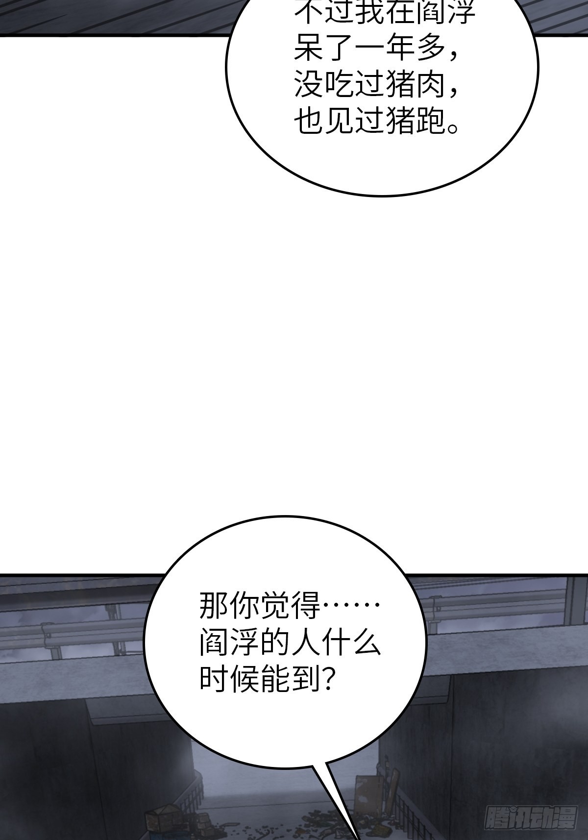 138 穷途27