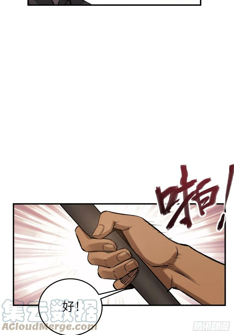 208 传说武器8