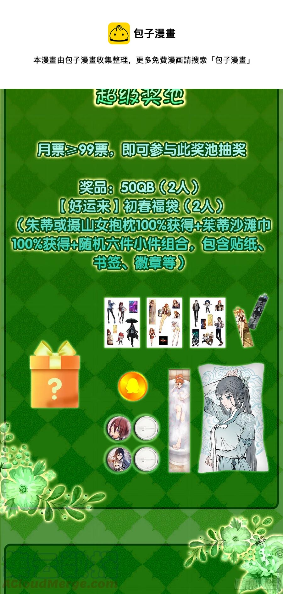 094 致命丰收104