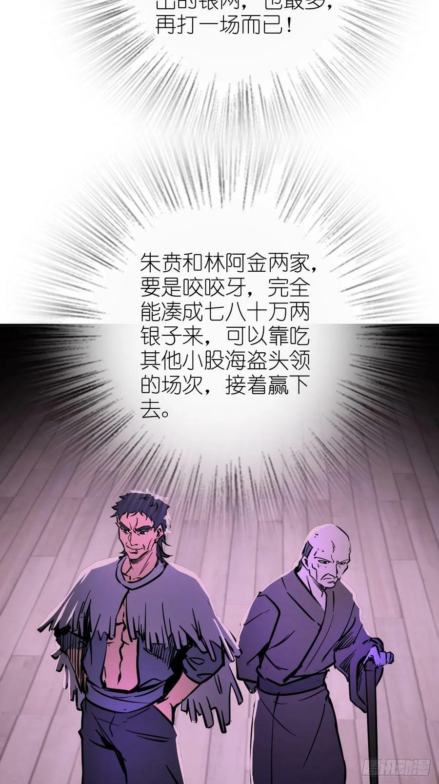 213 混乱局势74