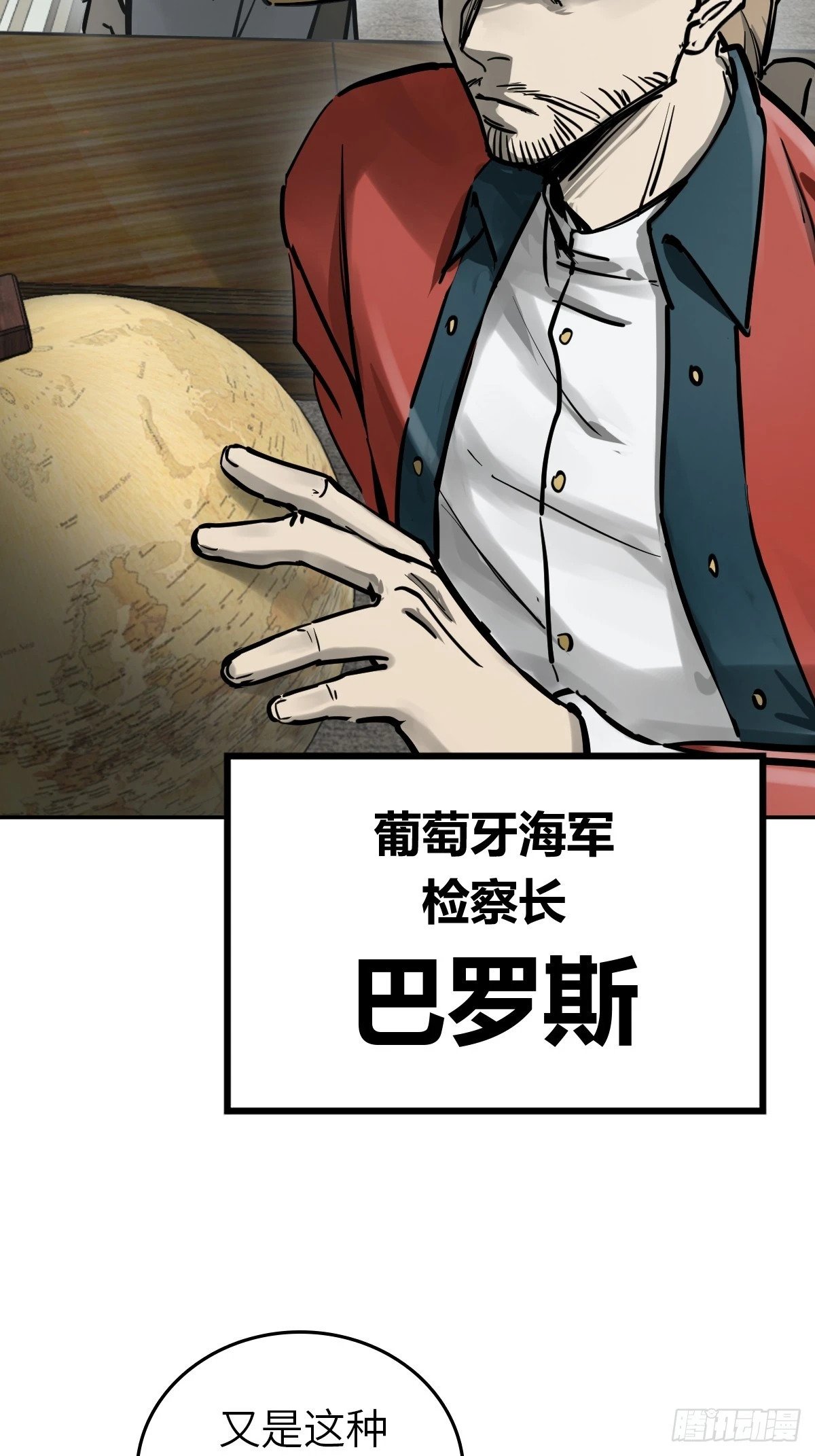224 大盗枭声（一）78
