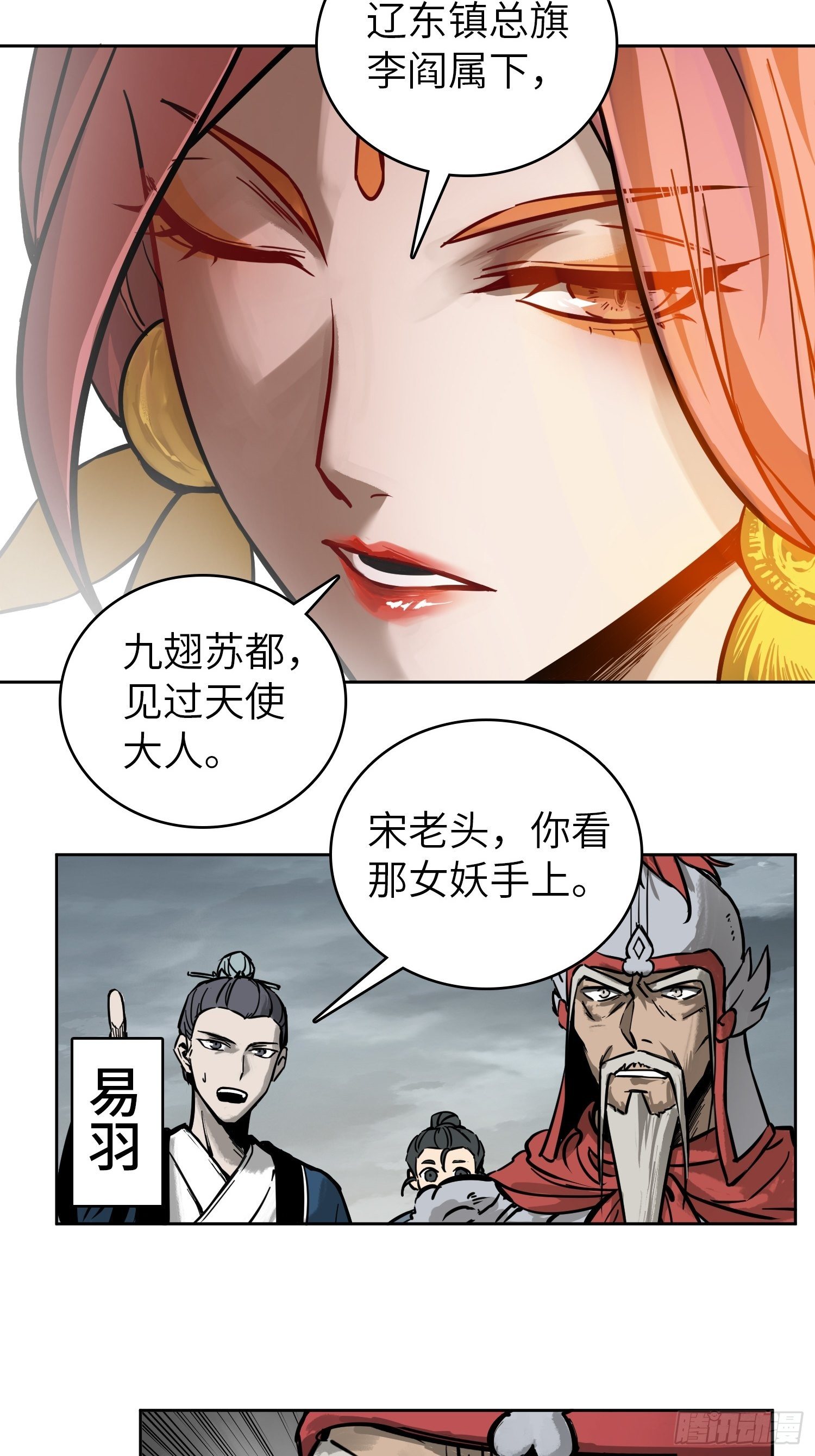 088 一挑二（上）26