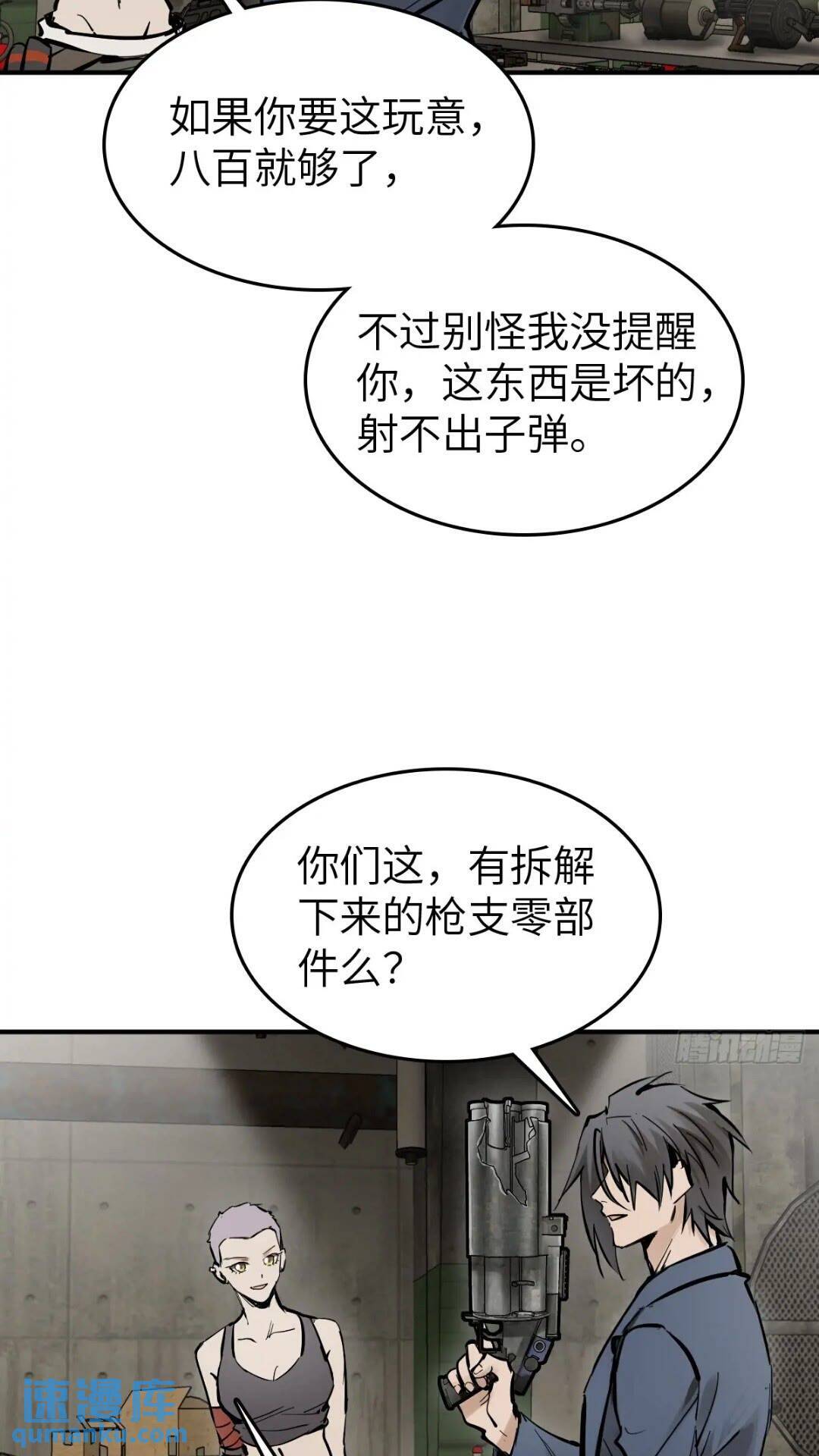 261 疯狂的肖克46