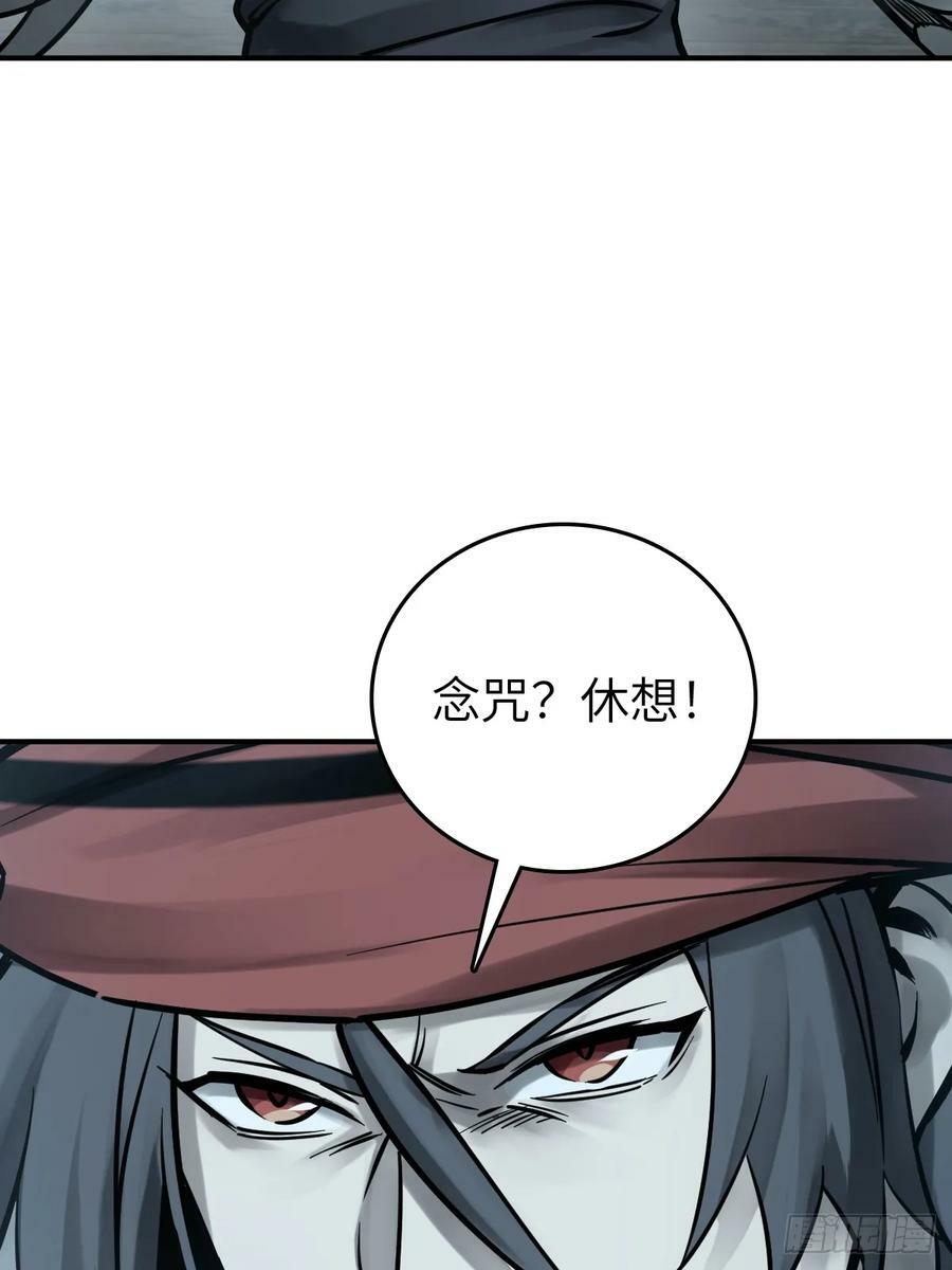 216 斗妖贼61