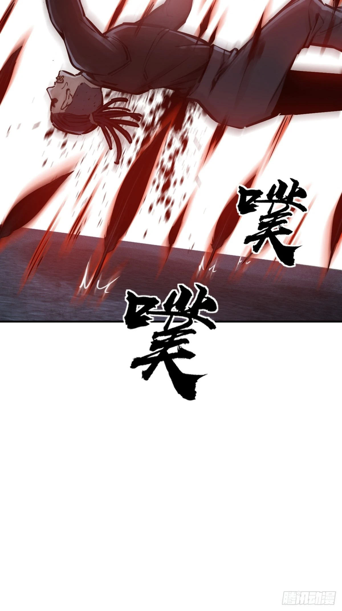 120 苏都降临！99