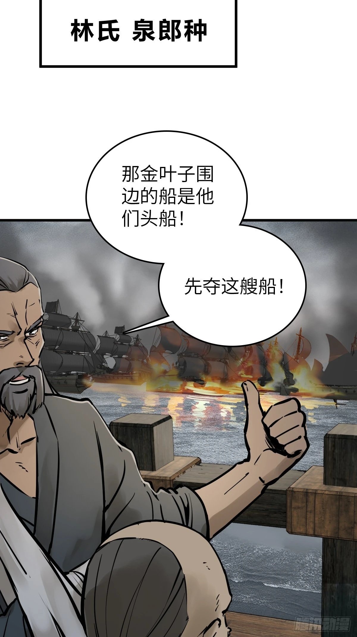 225 大盗枭声（二）49