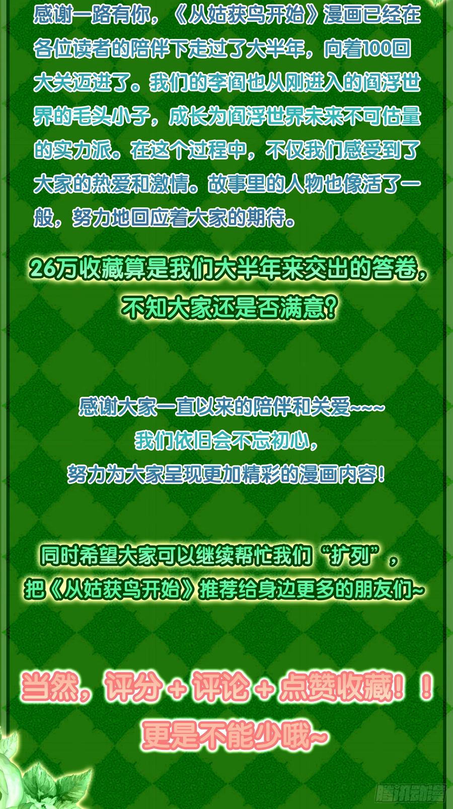 094 致命丰收105