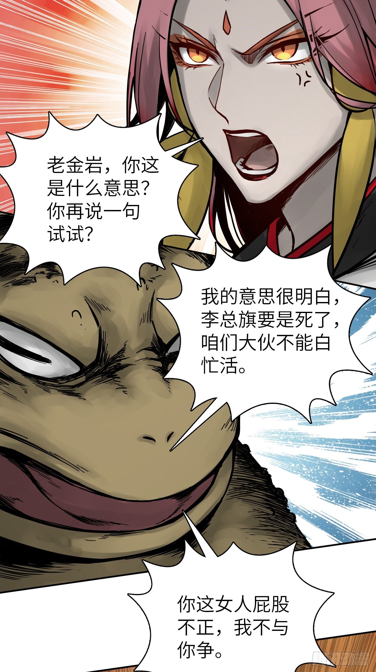 079 天只一算（四）53